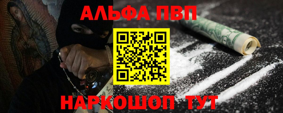 Alpha PVP крисы CK Павлово