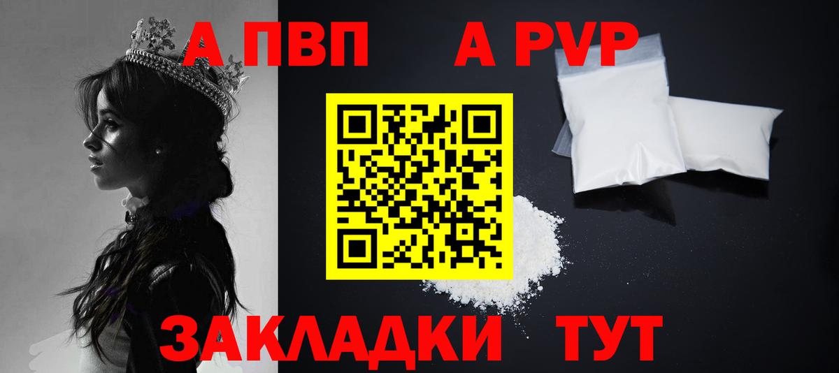 A-PVP СК КРИС  Вход с VPN  наркотики  Alfa_PVP СК КРИС  Павлово 
