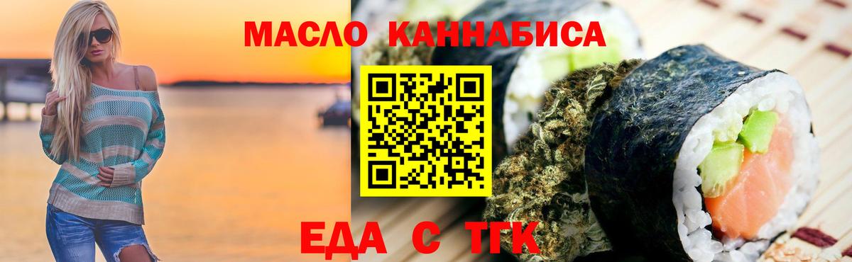 Павлово  Печенье с ТГК марихуана  Вход с VPN 