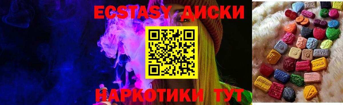 Ecstasy 250 мг  Вход с VPN  ЭКСТАЗИ  Экстази mix  Павлово 