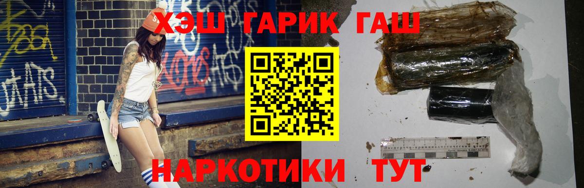 ГАШИШ ice o lator Павлово