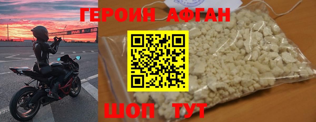 ГЕРОИН гречка Павлово