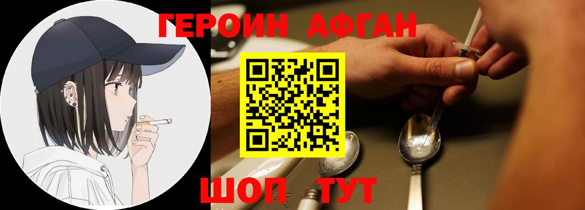 ГЕРОИН  Героин гречка  Вход с VPN  Павлово 