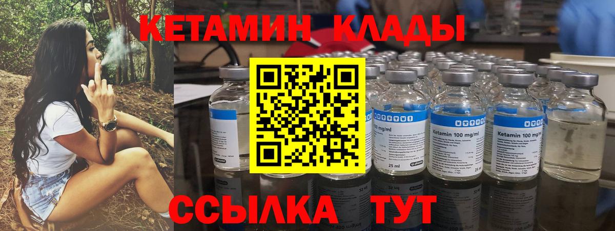 Кетамин VHQ  КЕТАМИН VHQ  Павлово  Вход с VPN 