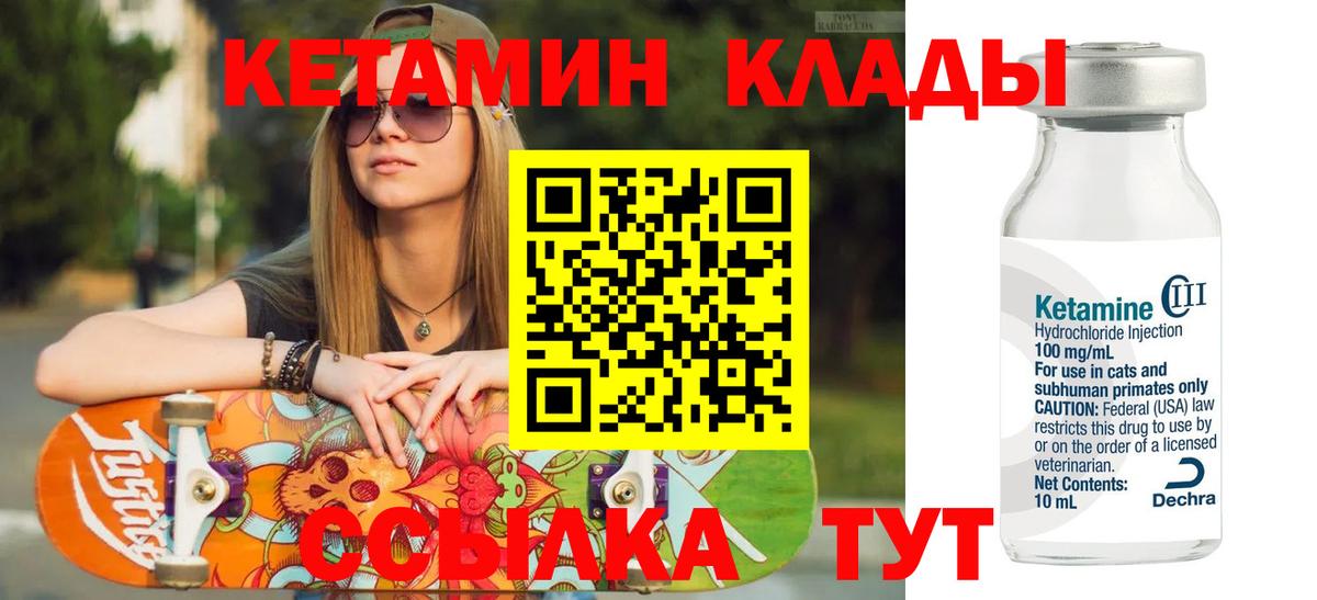 Кетамин ketamine Павлово