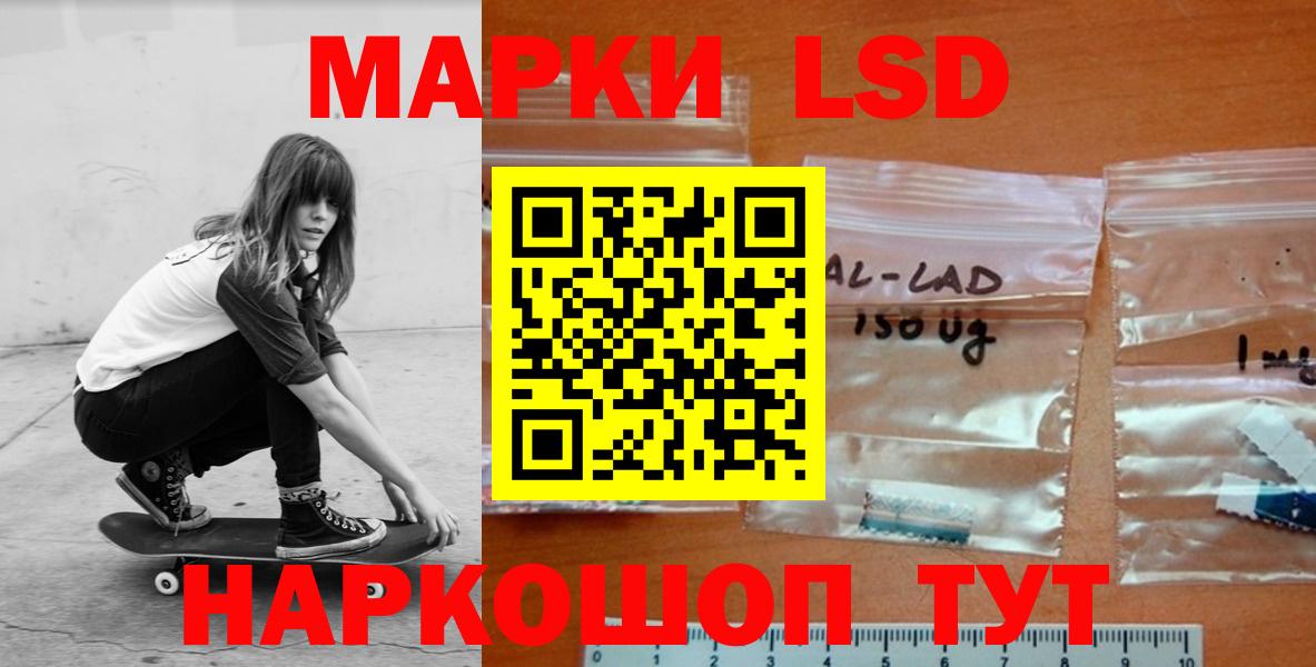 ЛСД экстази кислота Павлово