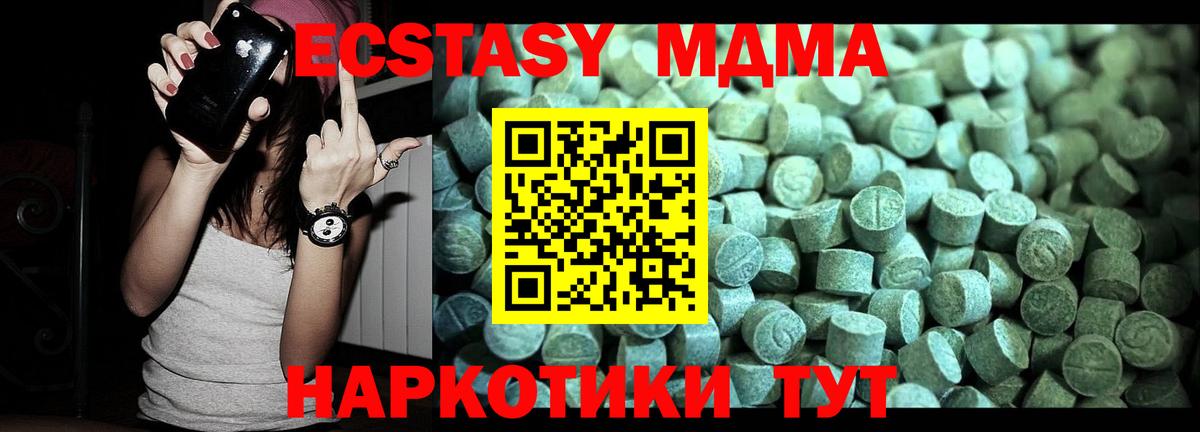 МДМА Molly  Вход с VPN  Павлово 