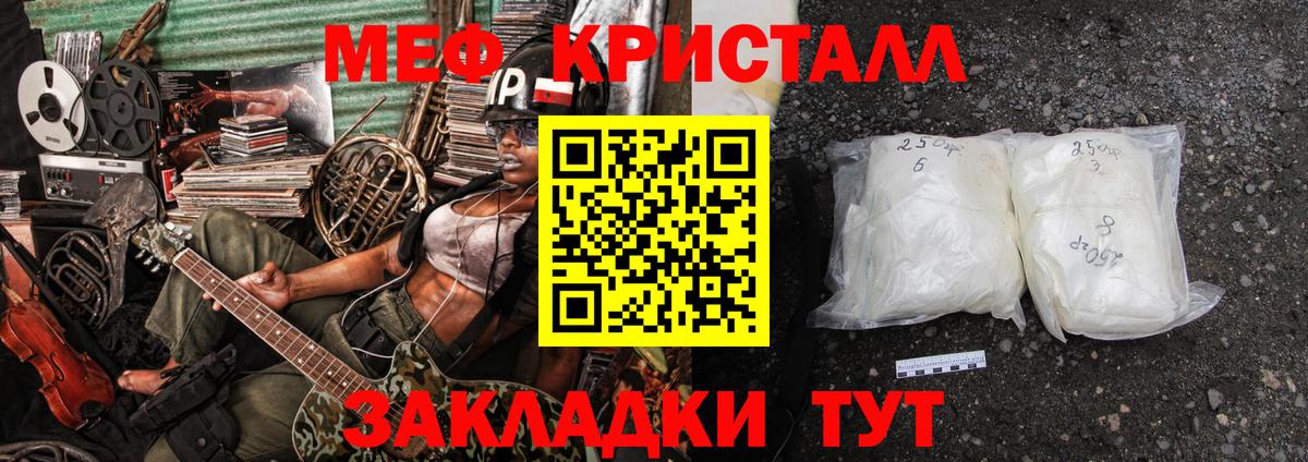 МЕФ VHQ  Меф  Вход с VPN  мега рабочий сайт  МЯУ-МЯУ кристаллы  Павлово  сколько стоит 