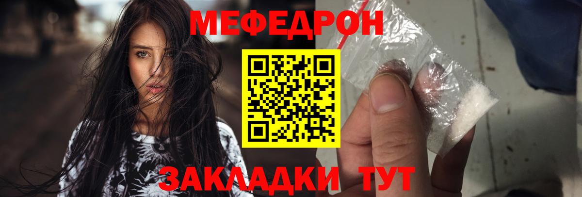 МЕФ  Павлово