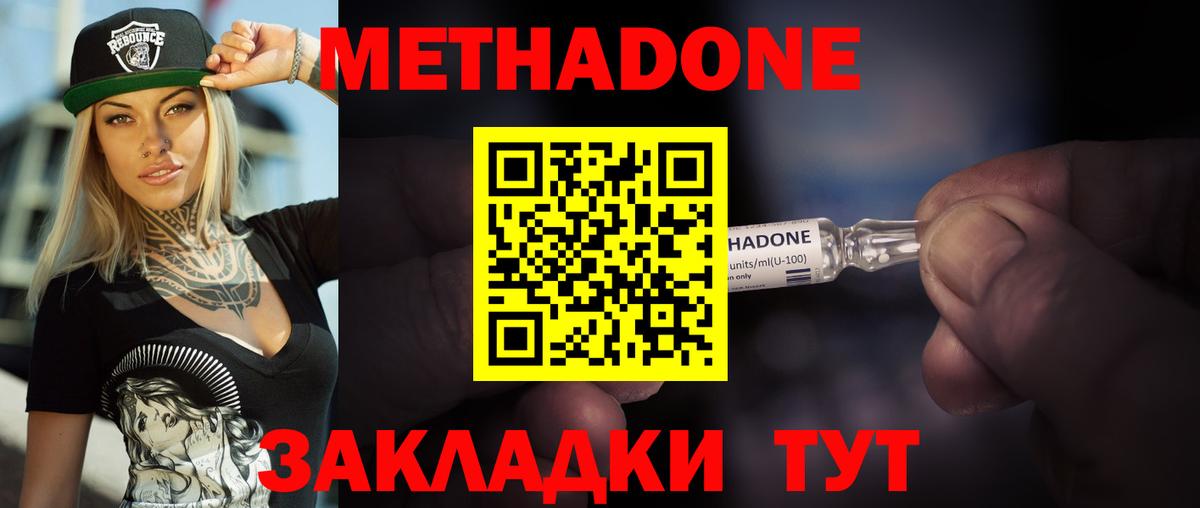 Метадон белоснежный  МЕТАДОН белоснежный  Вход с VPN  Павлово 