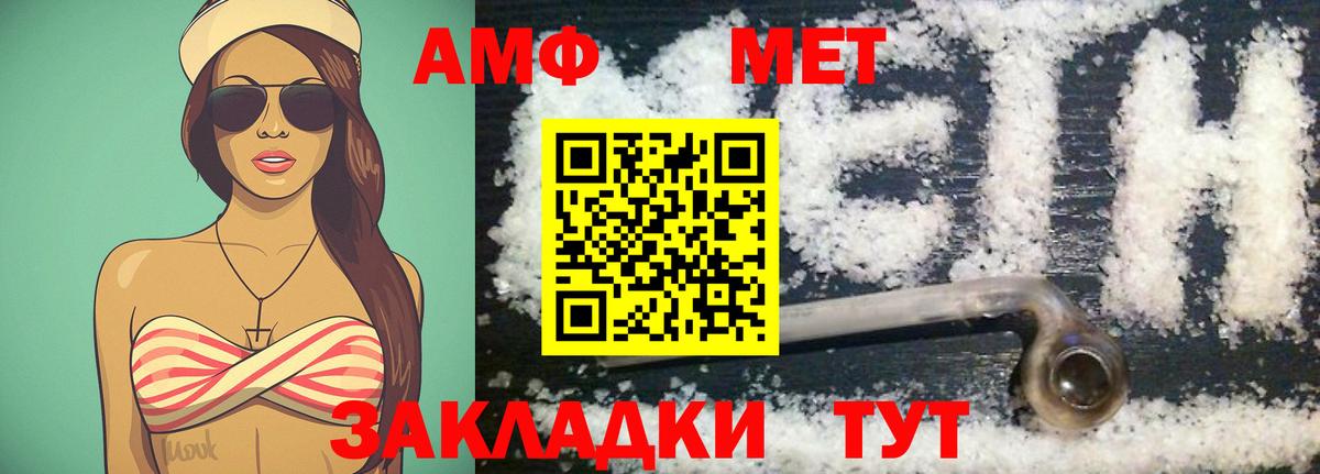 МЕТАМФЕТАМИН винт  МЕТАМФЕТАМИН винт  МЕТАМФЕТАМИН  Вход с VPN  Павлово 