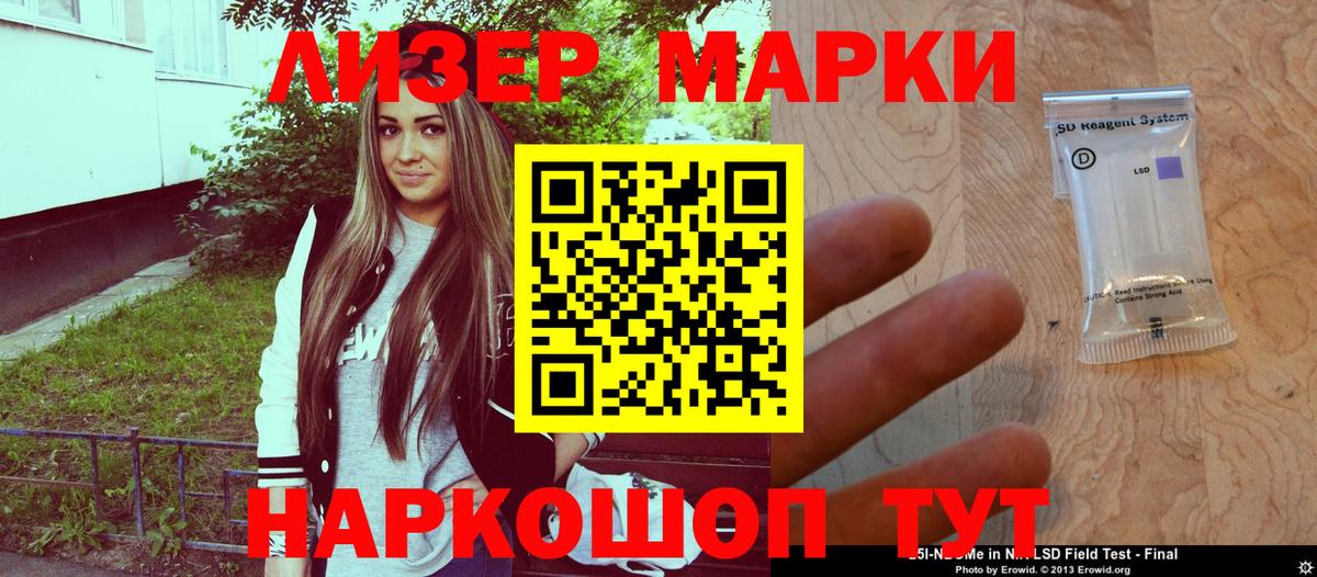 Марки 25I-NBOMe  Вход с VPN  Павлово  Наркотические марки 1500мкг  Наркотические марки 1500мкг 