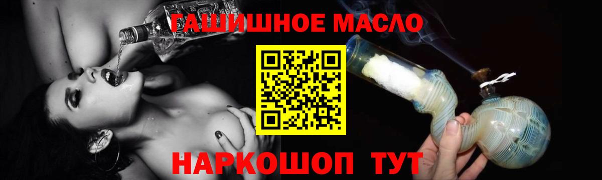 Дистиллят ТГК вейп  Вход с VPN  Павлово 