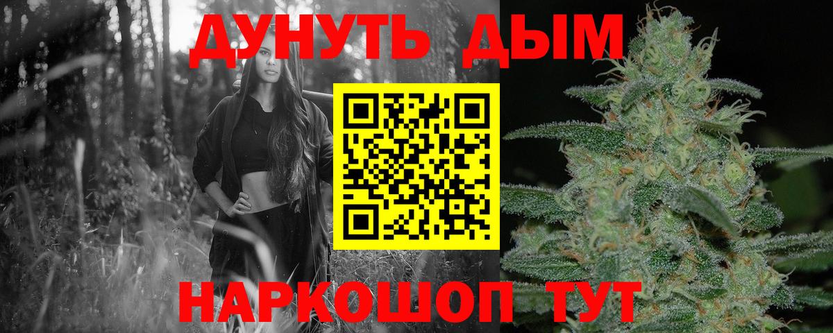 Бошки марихуана Amnesia  Вход с VPN  Конопля AK-47  Павлово 